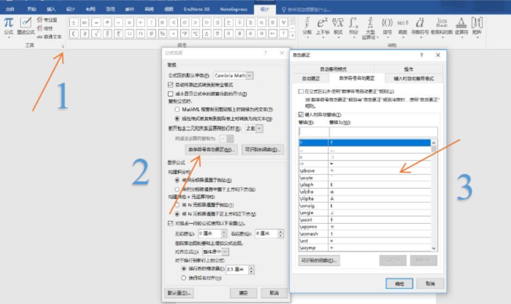 【神技能】word中快捷插入公式的10大技能，效率遠(yuǎn)超mathtype