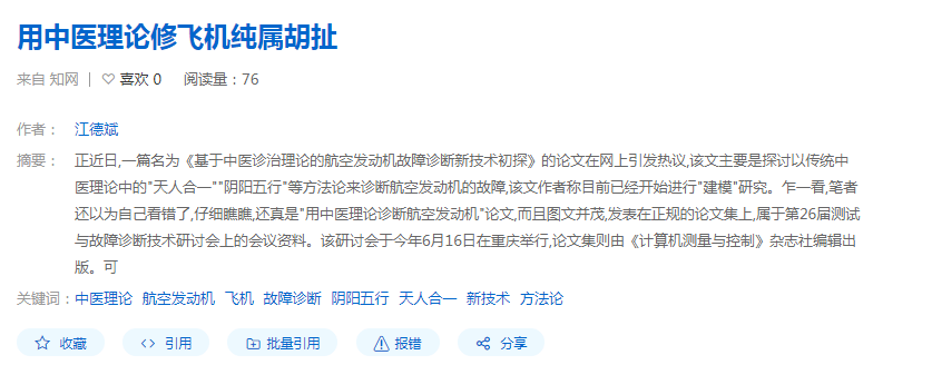 在知網(wǎng)，我居然發(fā)現(xiàn)了一些讓人“眼前一亮”文章?。?！