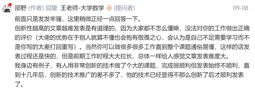 為何論文創(chuàng)新性越強越難發(fā)表，跟風(fēng)修修補補反而更容易發(fā)？