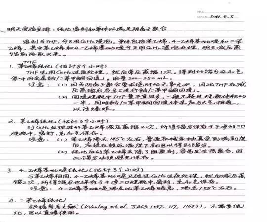 杰青、長江學者、復旦教授彭慧勝談:研究生階段你該如何規(guī)劃？