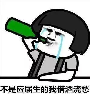 往屆老學姐告訴你：應(yīng)屆生的身份到底有多重要？很多窗口已經(jīng)對你關(guān)閉！