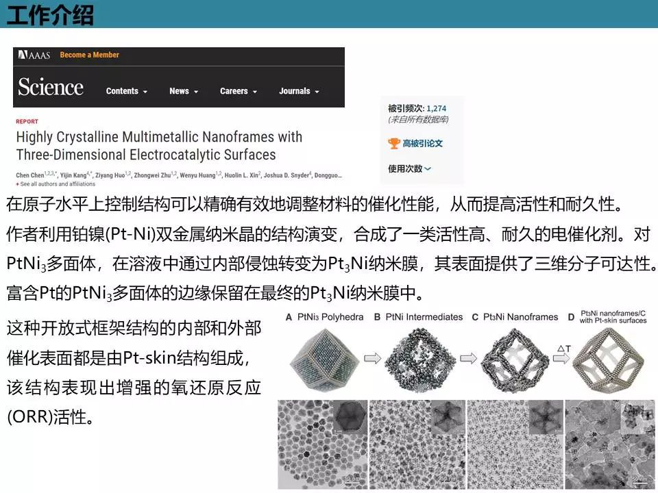 人物專談—加州大學(xué)楊培東教授！經(jīng)驗(yàn)分享+經(jīng)典工作介紹！