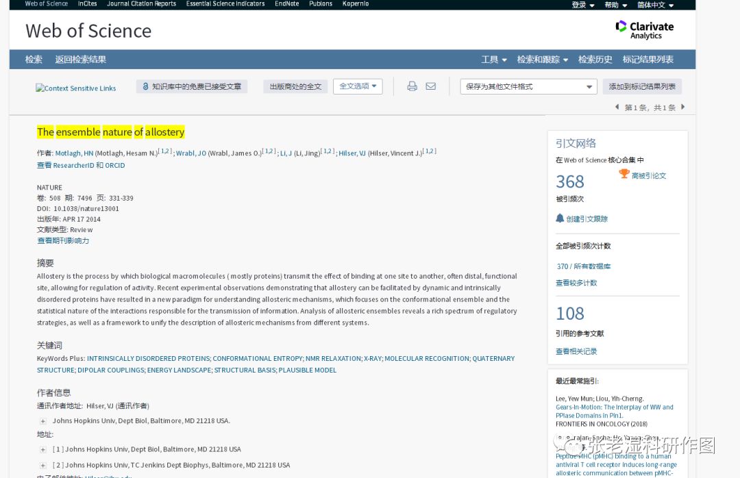 如何快速下載一篇經(jīng)典文章的所有參考文獻(xiàn)？
