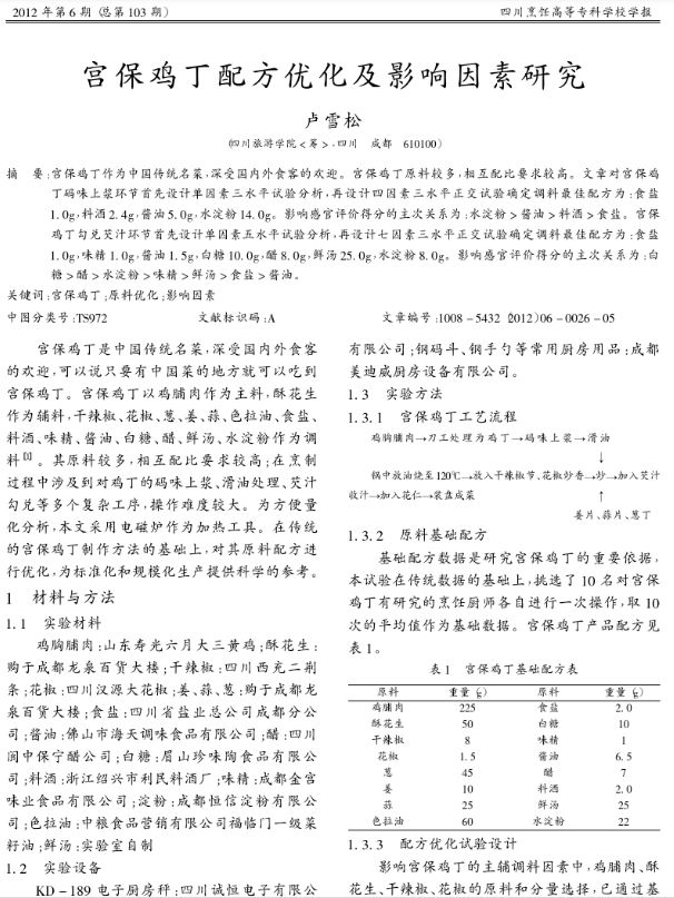 在知網(wǎng)，我居然發(fā)現(xiàn)了一些讓人“眼前一亮”文章?。?！