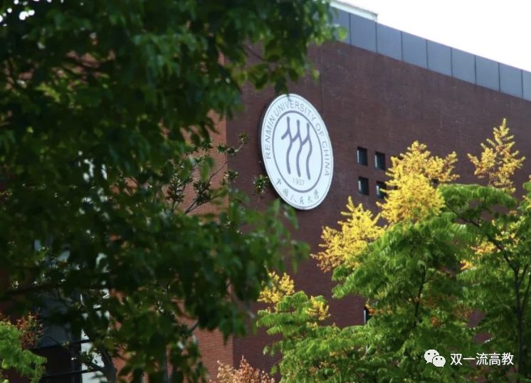 官宣：中國人民大學，成立新學院！
