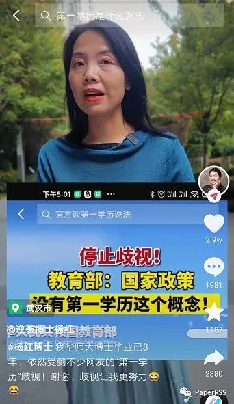 大學教師：盲目追逐高學歷只會加劇焦慮