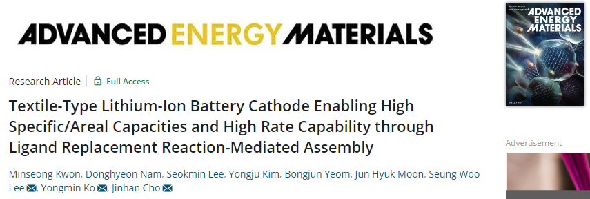 陳忠偉/王新Adv. Sci.：面向極端溫度應(yīng)用的鋰金屬電池電解質(zhì)設(shè)計