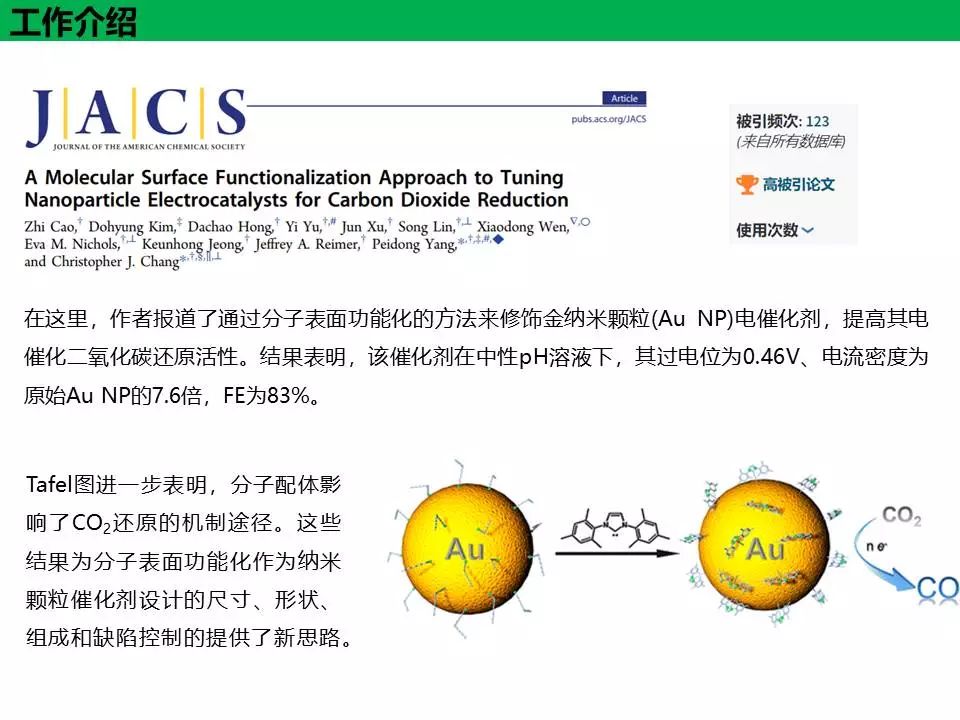 人物專談—加州大學(xué)楊培東教授！經(jīng)驗(yàn)分享+經(jīng)典工作介紹！