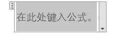 【神技能】word中快捷插入公式的10大技能，效率遠(yuǎn)超mathtype