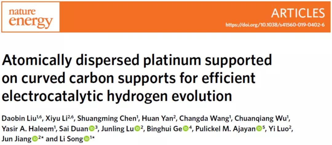 【動(dòng)態(tài)】宋禮＆江俊Nature Energy：高曲率碳負(fù)載高效析氫Pt單原子催化劑