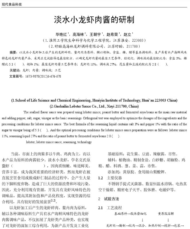 在知網(wǎng)，我居然發(fā)現(xiàn)了一些讓人“眼前一亮”文章?。?！