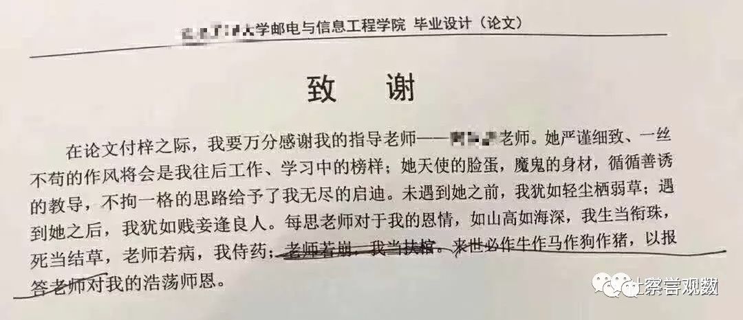印象深刻，過(guò)目難忘，這些論文「致謝」也是醉了！