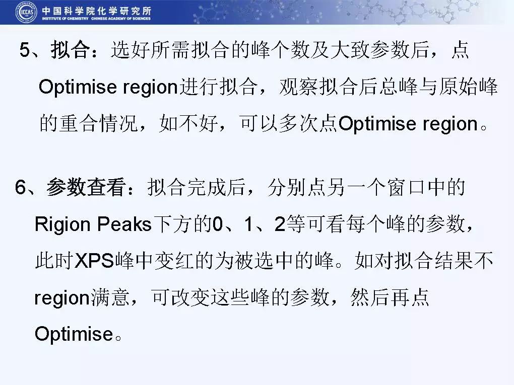 一步步帶你做XPS能譜數(shù)據(jù)處理及分峰步驟