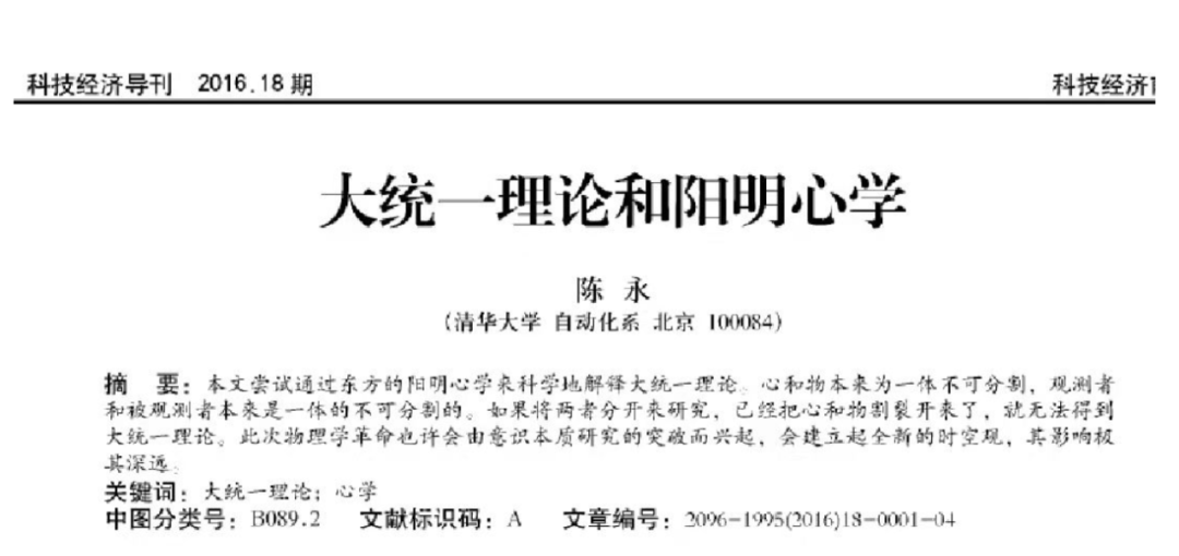 為何論文創(chuàng)新性越強越難發(fā)表，跟風(fēng)修修補補反而更容易發(fā)？