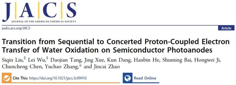 章宇超課題組JACS：PEC水氧化過程PCET研究，助力揭示光陽極上水的速率規(guī)律