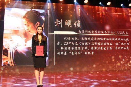 90后女博導(dǎo)、電子科大副院長(zhǎng)！曾被Nature主編點(diǎn)贊，放棄百萬(wàn)英鎊年薪回國(guó)任教