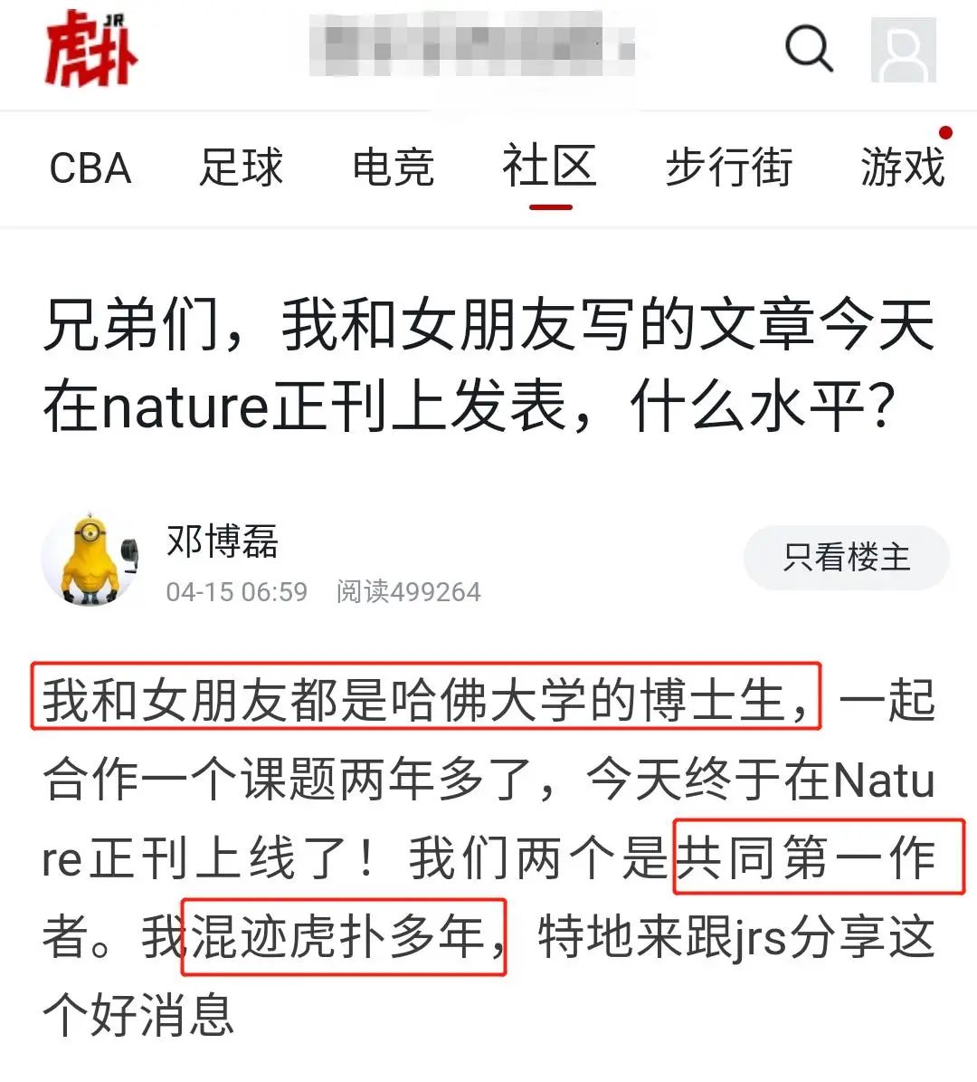 同時上哈佛，還一起一作發(fā)Nature！這對95后學霸情侶讓人慕了……