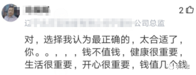 博士年薪60萬，從騰訊辭職去教書，你想要哪種生活？