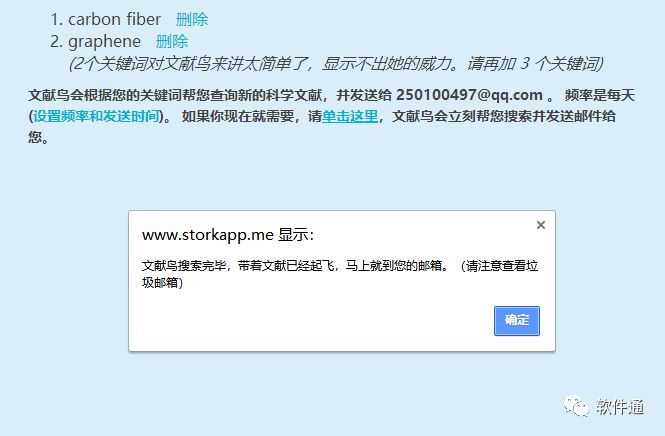 超級(jí)貼身科研助理，最新文獻(xiàn)資訊一網(wǎng)打盡-Stork