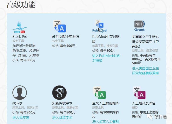 超級(jí)貼身科研助理，最新文獻(xiàn)資訊一網(wǎng)打盡-Stork