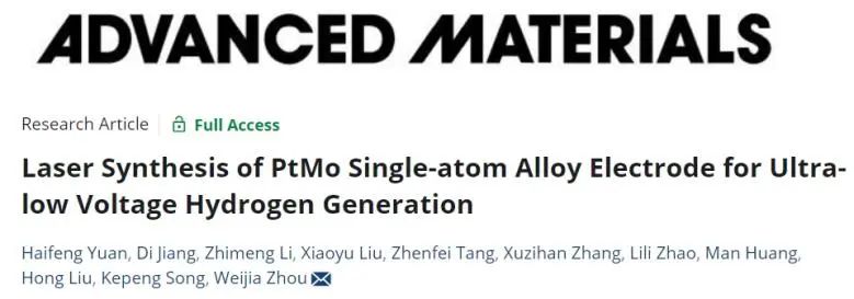 周偉家/宋克鵬AM：激光燒蝕用于合成PtMo單原子合金，實現(xiàn)超低電壓制氫