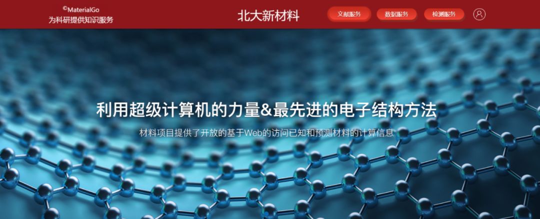 【Science Bulletin】潘鋒＆汪林望：運用大數(shù)據(jù)和人工智能加速新材料研發(fā)