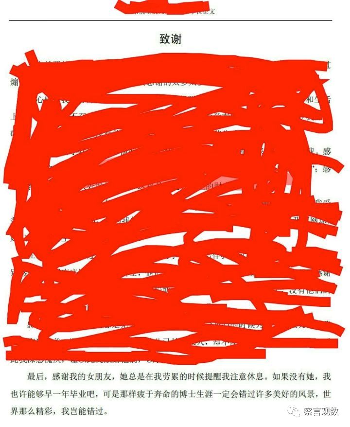 印象深刻，過(guò)目難忘，這些論文「致謝」也是醉了！