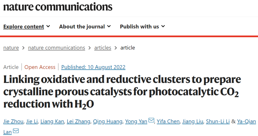 華南師大蘭亞乾等人，最新Nature子刊！