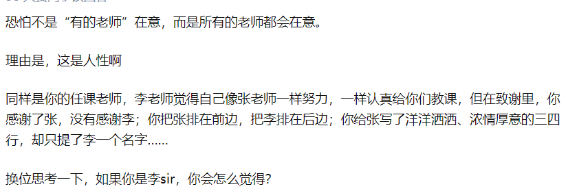 研究生論文致謝沒寫明導(dǎo)師的幫助，被老師要求寫檢討，否則踢出群聊…