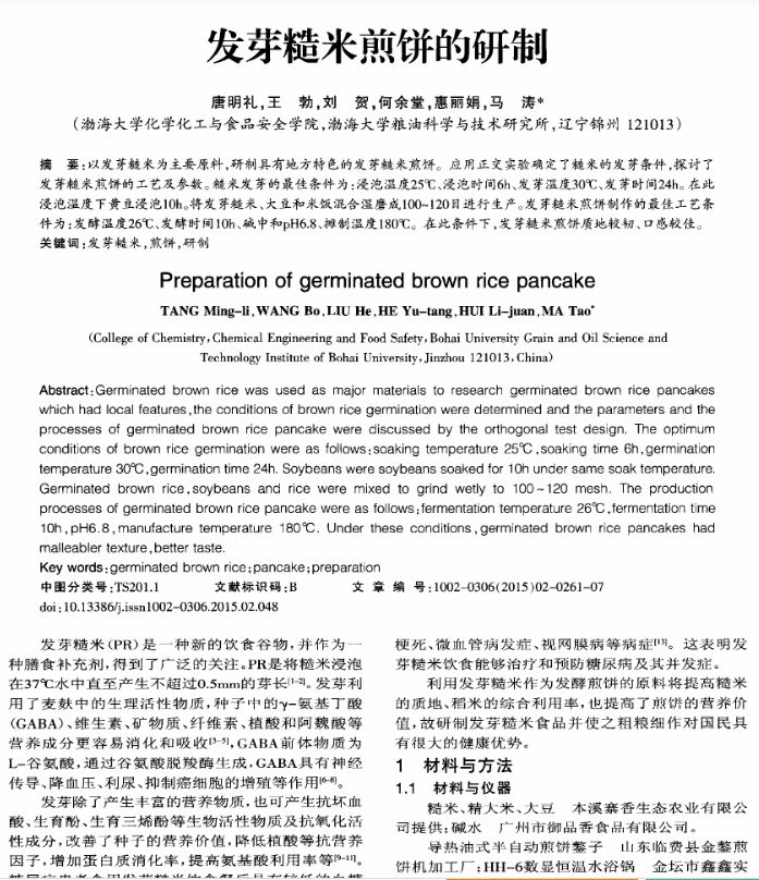 在知網(wǎng)，我居然發(fā)現(xiàn)了一些讓人“眼前一亮”文章?。?！