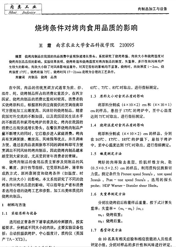 在知網(wǎng)，我居然發(fā)現(xiàn)了一些讓人“眼前一亮”文章?。?！