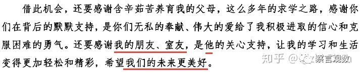印象深刻，過(guò)目難忘，這些論文「致謝」也是醉了！