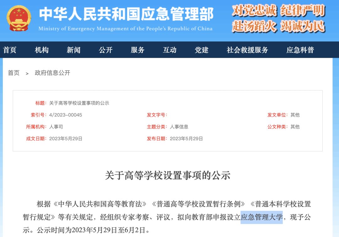 教育部備案！河北，擬添一所新“大學(xué)”