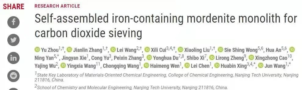 不到半年發(fā)4篇CNS，多名碩士生一作發(fā)Science！這所雙非高校發(fā)展迅猛！