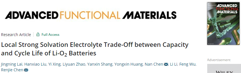 陳忠偉/王新Adv. Sci.：面向極端溫度應(yīng)用的鋰金屬電池電解質(zhì)設(shè)計