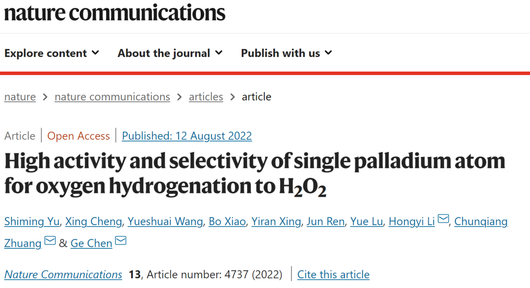 北工大Nature子刊：單原子Pd催化劑，直接由H2生產(chǎn)H2O2！
