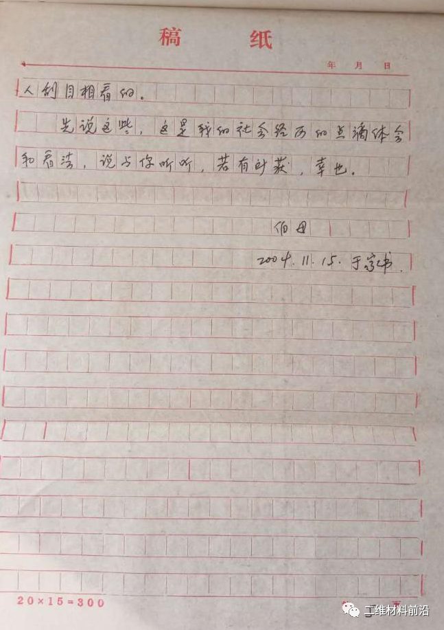 從三本復(fù)讀生成長為世界名校博士的人生歷程——我信命，但不認命！
