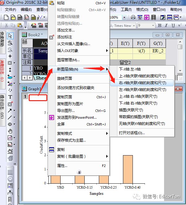 【神技能】Origin繪制2D及3D誤差棒柱狀圖技巧