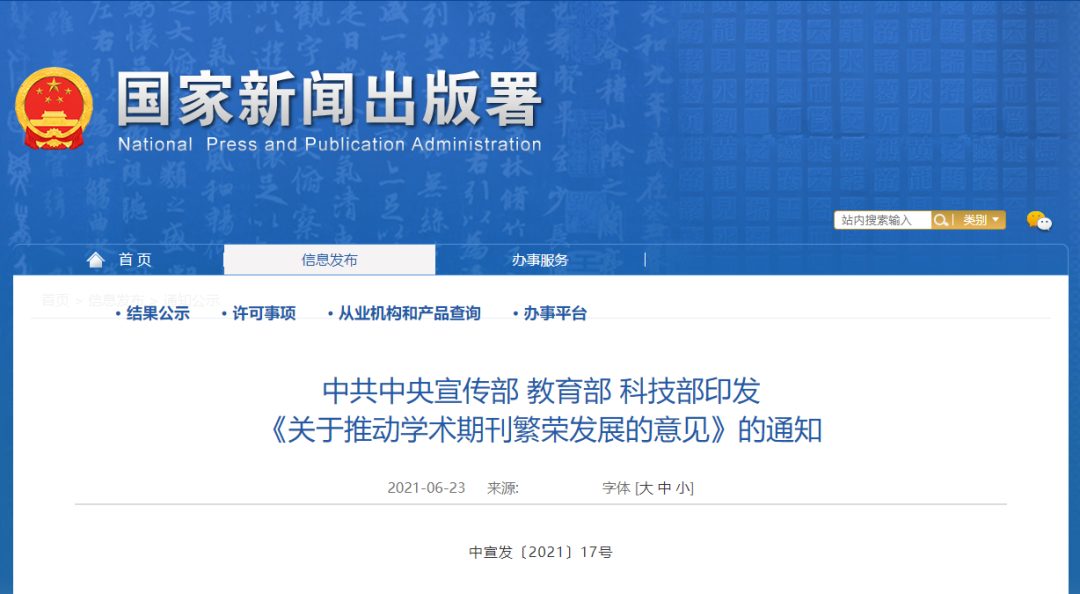 官宣：申請學位不與發(fā)表論文簡單掛鉤！