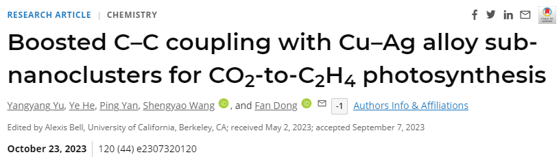 電子科大董帆教授PNAS：CuxAg1-x/TiO2助力光催化CO2制C2H4！