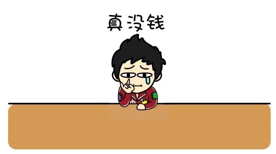普通青椒們到底是怎樣的收入水平？這可能是一份假的青椒收入調(diào)查