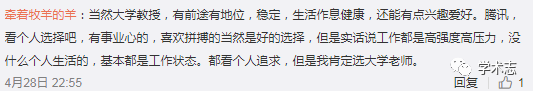 博士年薪60萬，從騰訊辭職去教書，你想要哪種生活？