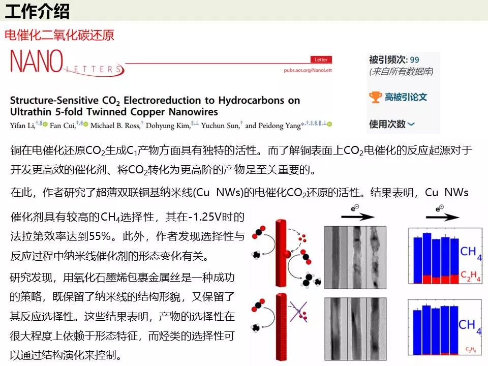 人物專談—加州大學(xué)楊培東教授！經(jīng)驗(yàn)分享+經(jīng)典工作介紹！