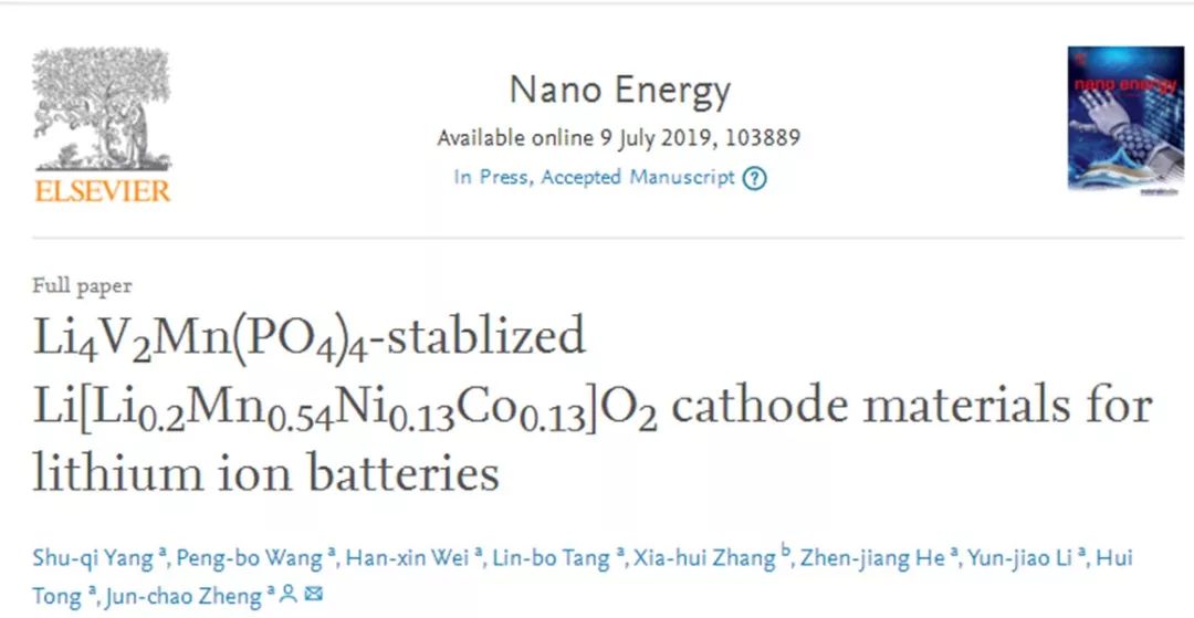 【電池】鄭俊超老師Nano Energy：用Li4V2Mn(PO4)4穩(wěn)定鋰離子三元電池正極材料