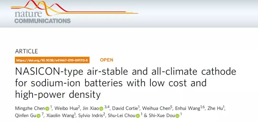 【頂刊】Nature子刊：突破溫度限制的低成本高能量密度鈉離子電池
