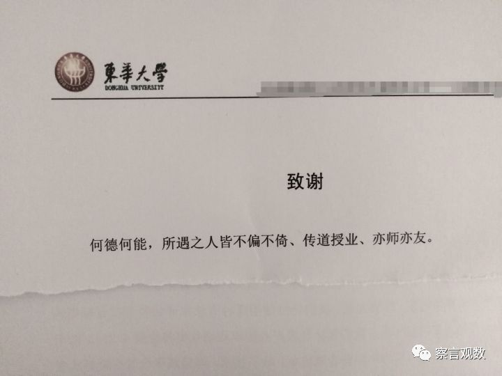 印象深刻，過(guò)目難忘，這些論文「致謝」也是醉了！