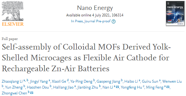 陳忠偉等Nano Energy：自組裝膠體MOF衍生的蛋黃殼微籠作為鋅空電池的柔性空氣正極