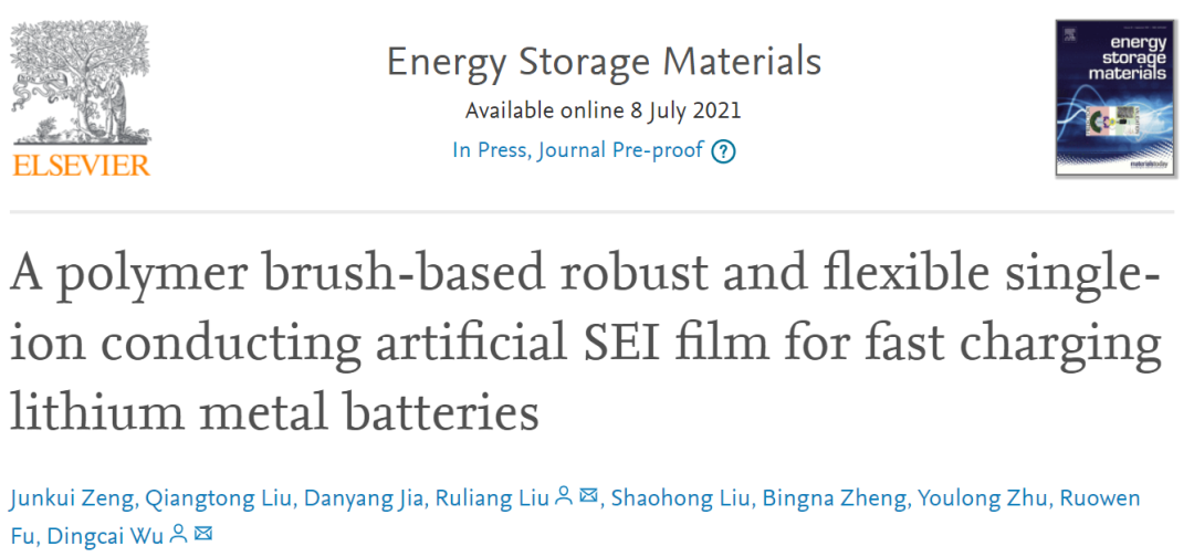中山大學(xué)EnSM: 一種用于快充鋰金屬電池的基于聚合物刷的單離子導(dǎo)電人工SEI膜