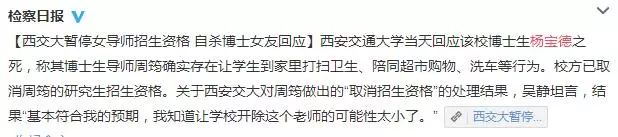 服毒！溺亡！跳樓！自焚！研究生的自殺反抗，越發(fā)慘烈了！