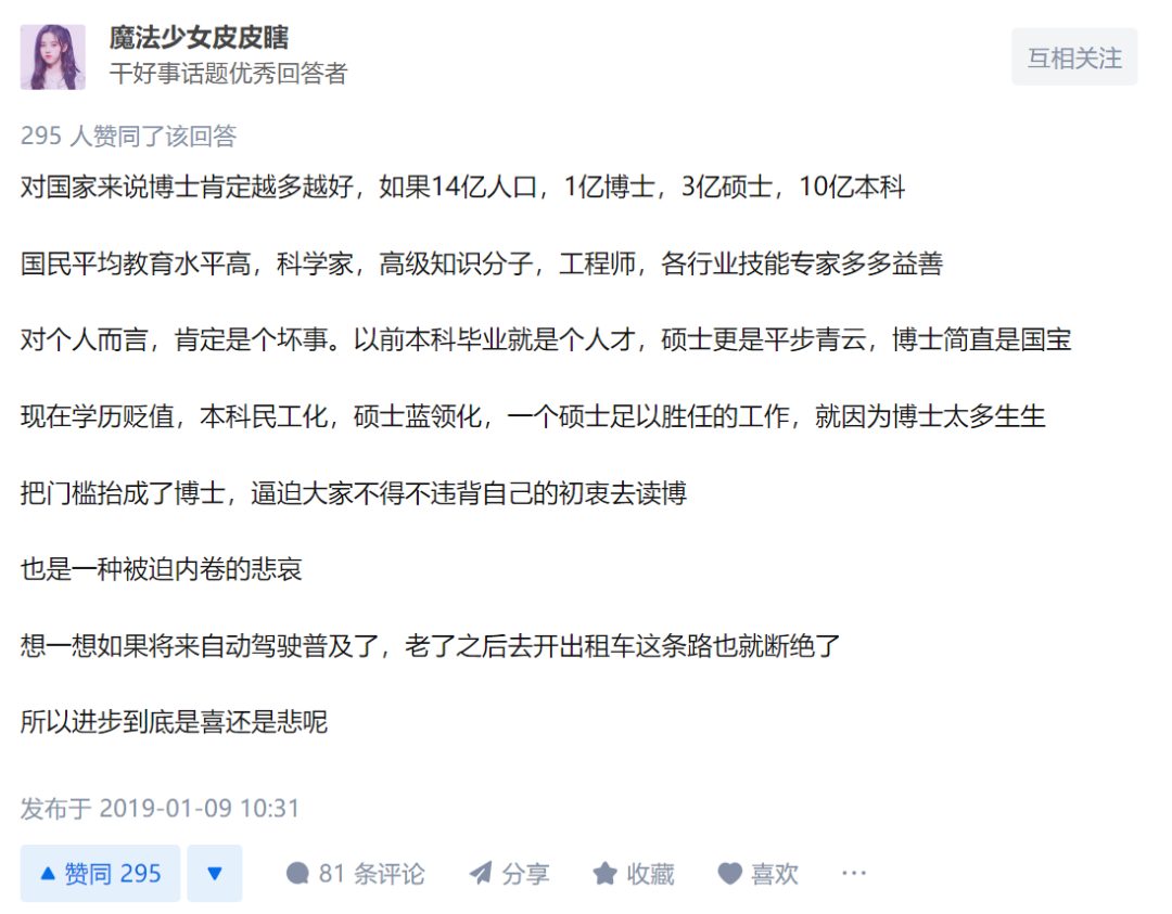 熱議！為什么現(xiàn)在國內(nèi)直博比保研碩士更容易，中國真的需要這么多的博士嗎？